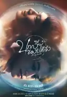  Ты – мой единственный смотреть онлайн сериал 1 сезон 